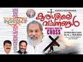 Kurisile vachanangal  k j yesudas  fr john pichappilly  k g peter  9th angel records  tharangni