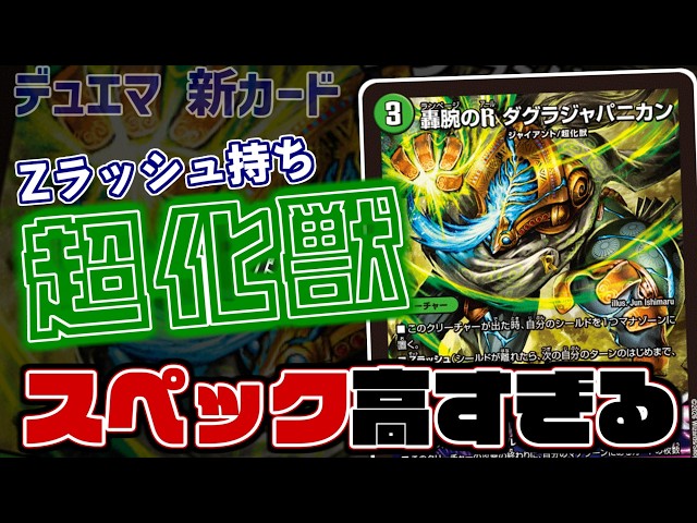 新しい超化獣たちのスペックがかなり振り切れちゃってる点について