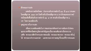 กาพย์ห่อโคลงประพาสธารทองแดง ศรียาภัย 58