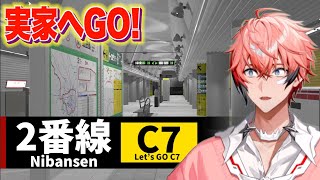 【2番線】門限までに帰らないと夜飯抜きとママが言うてた【赤城ウェン/にじさんじ】