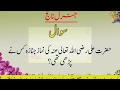 Top most questions for test preparation General Knowledge Islamic Questions 7