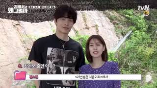 Jung So Min And Lee Min Ki BTS Whats wrong with secretary kim Cameo Appearance