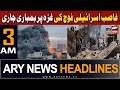 ARY News 3 AM Headlines 29th Dec 2023 | 𝐈𝐬𝐫𝐚𝐞𝐥-𝐇𝐚𝐦𝐚𝐬 𝐰𝐚𝐫 𝐮𝐩𝐝𝐚𝐭𝐞𝐬