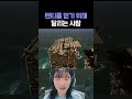 팬티를 얻기 위해 달리는 사람 🩲