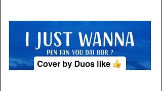 โด่ดิดง cover by ดูโอ้วไลฟ [Duos like 👍] Original สิงโต นำโชค