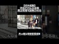 渋谷アパレル店員、路上喫煙でガチ説教される