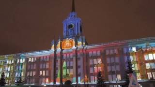 Световое шоу на здании мэрии Екатеринбурга на открытии ледового городка 2017 в Екатеринбурге Световое шоу на здании мэрии Екатеринбурга на открытии ледового городка 2017 в Екатеринбурге