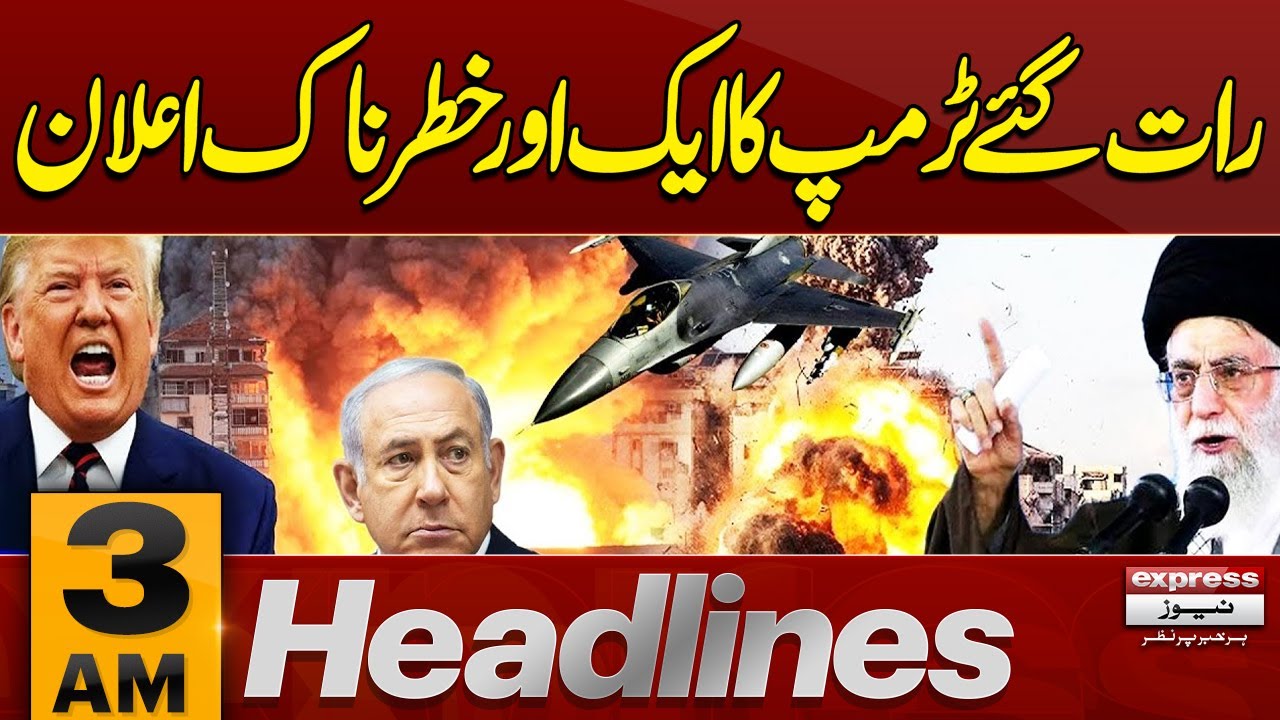 Donald Trump Huge Announcment | Gul Plaza Tragedy|  |Latest News| 3 AM News Headlines| Pakistan News