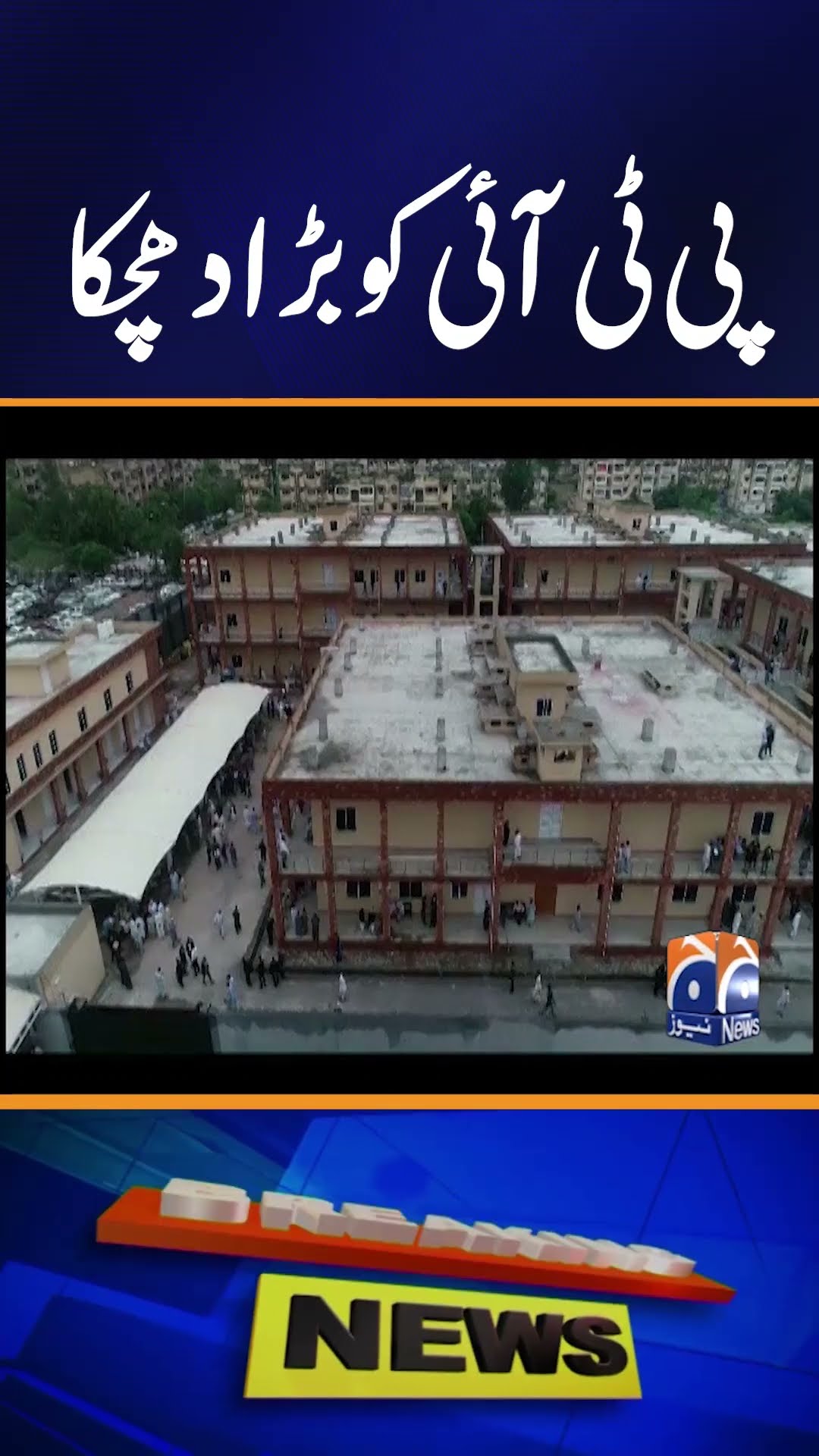 Shock to PTI | Bail Denied for D-Chowk Protesters