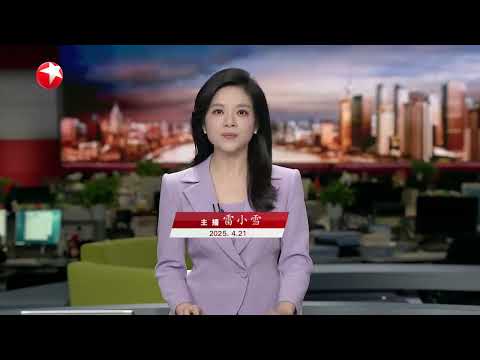美国以关税手段胁迫其他国家限制对华经贸合作 商务部:绥靖换不来和平 妥协得不到尊重|外交部回应美菲军演:玩火者必自焚 外交部:菲律宾伙同域外国家大搞军事演习 遭地区国家反感和反对 #东方新闻 Episode cover