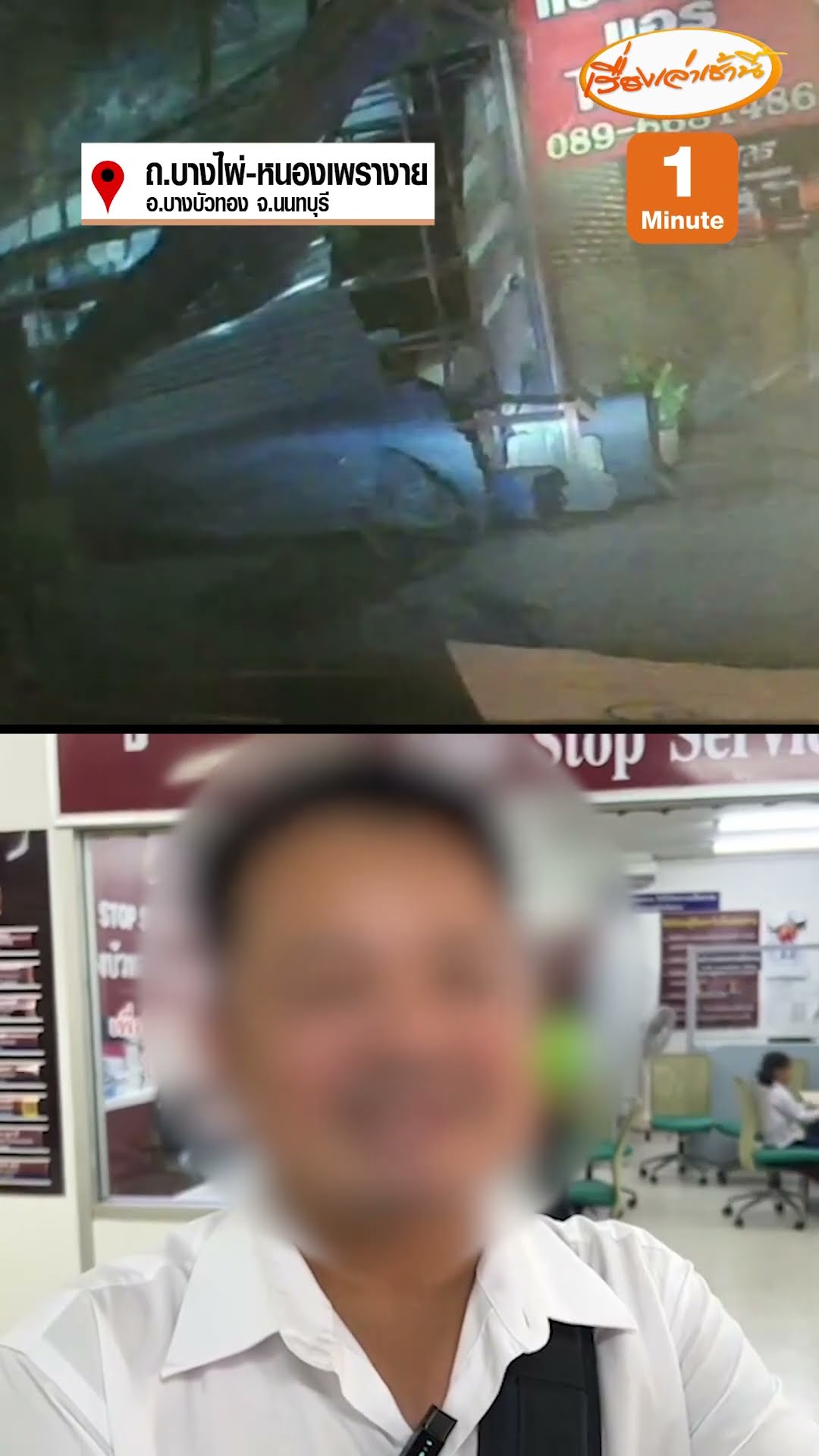 นักแสดงสมทบขับเก๋ง พุ่งชนร้านเสียหายหนัก