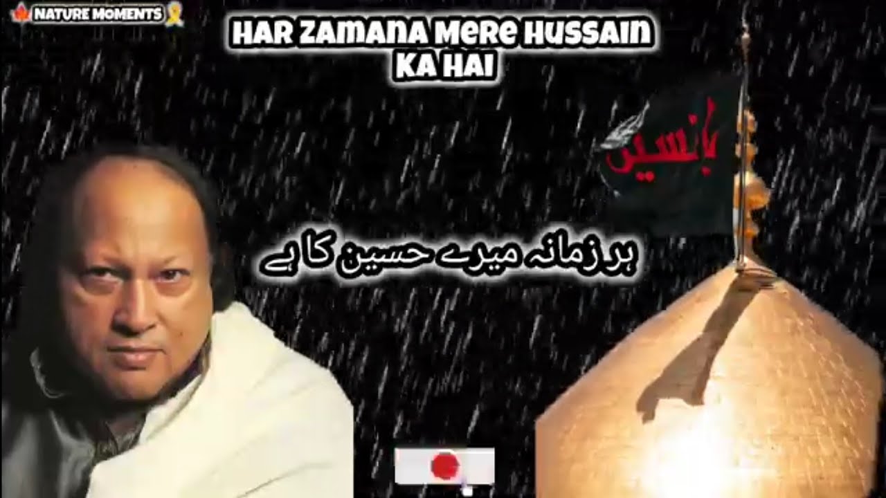 Har Zamana Mere Hussain Ka Hai 💯| Nusrat Fateh Ali Khan |Qawwali 
