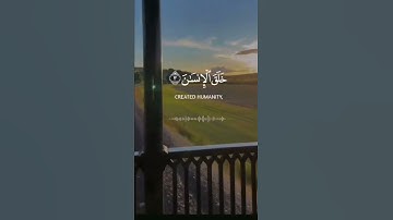 سوره مبارکه الرحمن آیه ۱ _۴ با ترجمه زیر نویس انگلیسی