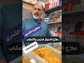 علاج الاسهال المزمن بالاعشاب علاج الاسهال المزمن بالاعشاب