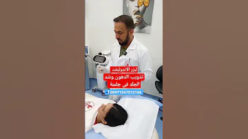 تذويب الدهون بالليزر اكسبلور الكرش دهون البطن تنزيل الوزن ترهلات البطن تخسيس 