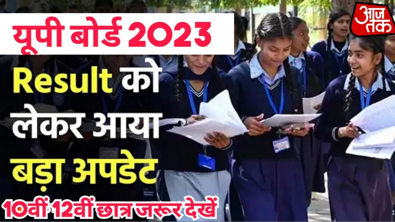 UP Board 10th,12th Result 2023: UPMSP का ऐलान, 10 अप्रैल को आएगा 10वीं और 12वीं का रिजल्ट