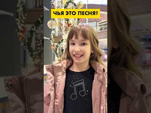 Угадай Новогодние песни часть 2🎄🎶 #вотэтоксюша #новыйгод #shorts