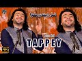 Pashto Songs 2025 | Alla Tor Kale Lande Bande Ma Kawa | Tappey | Adnan Safi Pashto New 4K Song