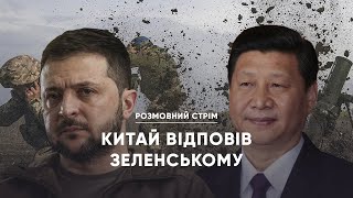 Сі vs. Зе / Гарріс та Салліван замість Байдена / Нідерланди - красунчики! | Розмовний стрім