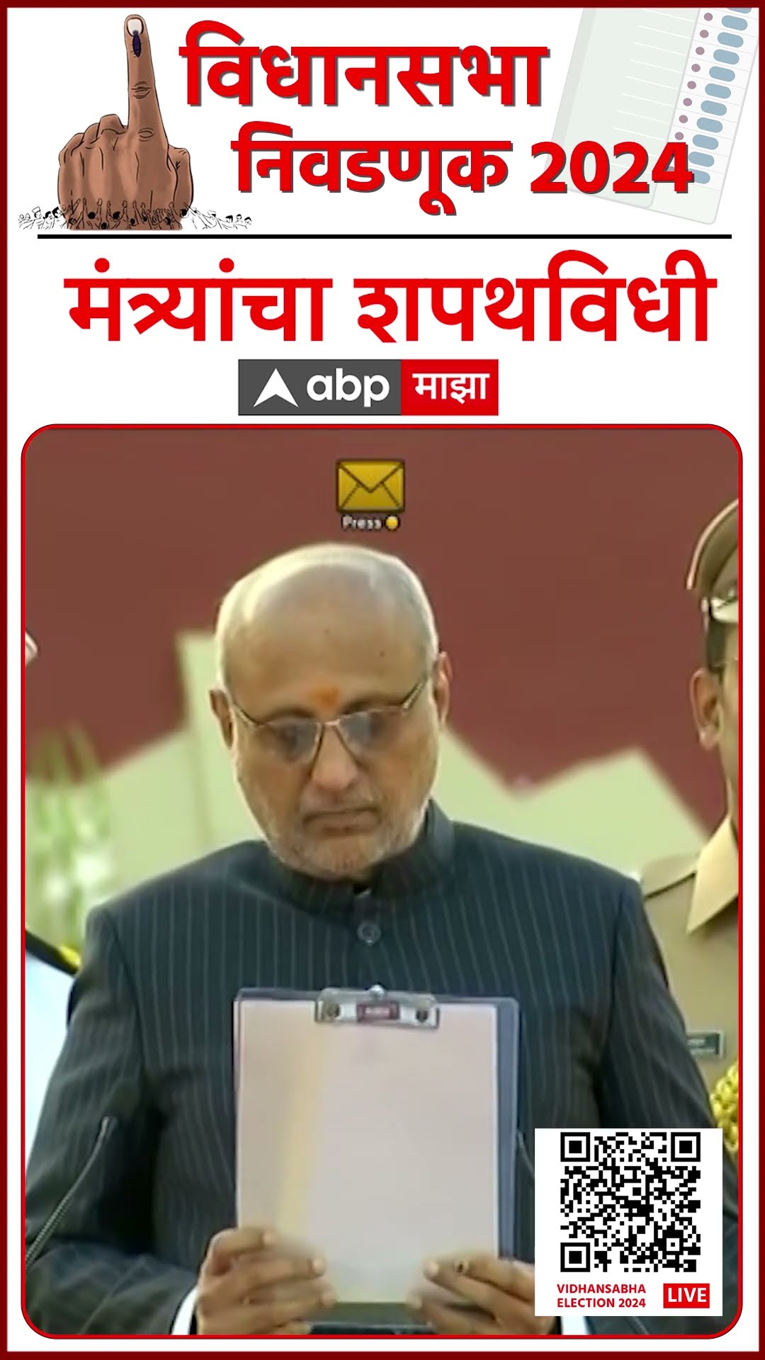Ashok Wooike : अशोक उईके यांनी घेतली मंत्रिपदाची शपथ