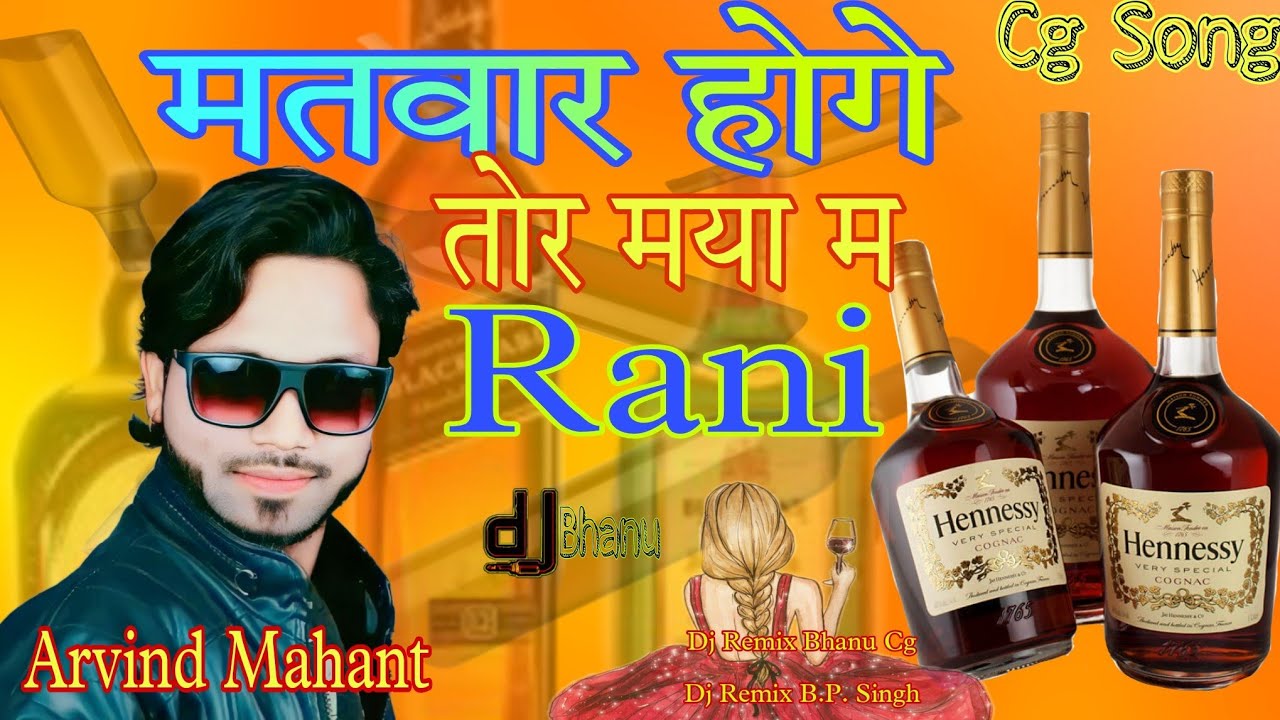 Arvind mahant         Arvind mastana Cg Song 2022 Dj Remix BP Singh Cg