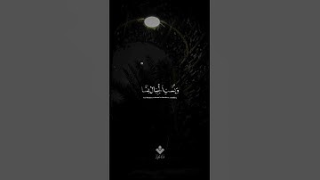 ﴿ إِذَا رُجَّتِ الْأَرْضُ رَجًّا﴾ الشيخ محمد صديق المنشاوي  من سورة الواقعة