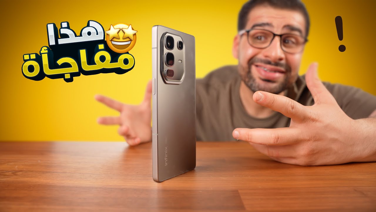 مراجعة وتقييم || infinx Note 50 Pro Plus