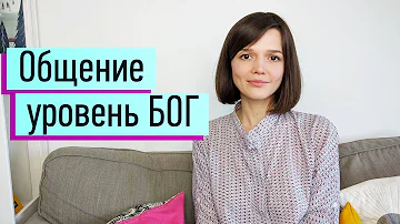 Отношения: виды, различия. Основы коммуникации. Стань мастером построения любых отношений!