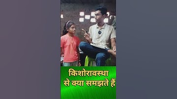 किशोरावस्था से क्या समझते है | Adolescence se kaya samjhte hy |