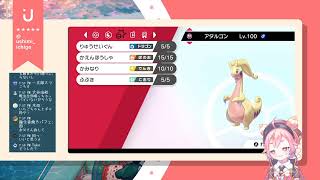 よ~【ポケモン剣盾】Pokemon V Tournamentいちごしてん~