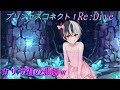 【プリコネR】トラウマに?!おもちゃにされるカリザきゅんw CV:岡咲美保、M・A・O、 [Princess Connect!Re:Dive]