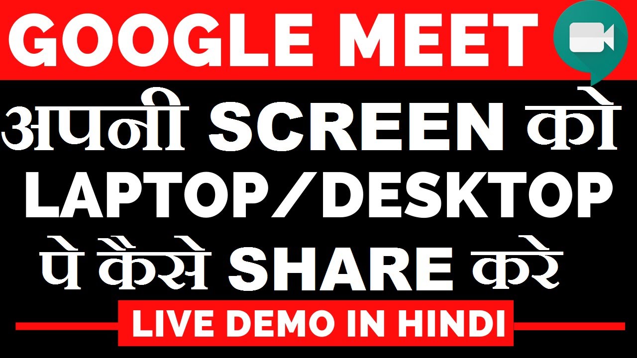 how-to-share-screen-on-google-meet-on-laptop-pc-hindi-share-your