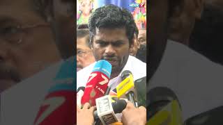 யார் பெயரெல்லாம் DMK FILES 2 ல இருக்கு CLUE கொடுத்த அண்ணாமலை