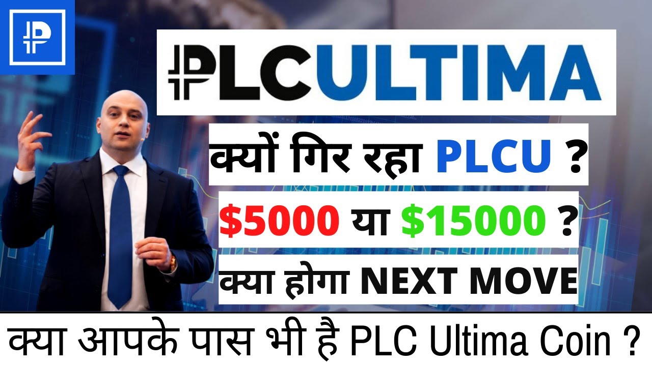 PLC ULTIMA Price Prediction 2022 PLC Ultima Coin PLCU UPDATE PLCU PLC ULTIMA Price Prediction 2022 PLC Ultima Coin PLCU UPDATE PLCU