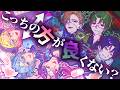 【生変換】その言葉、ダサくね＿＿＿？【告知アリ】【シクフォニ】
