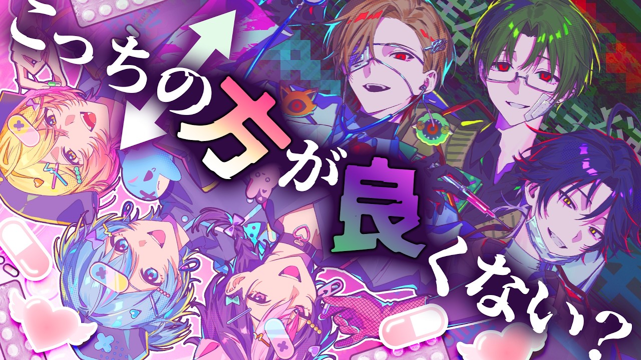 生変換】その言葉、ダサくね＿＿＿？【告知アリ】【シクフォニ】 - YouTube