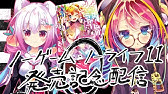 Mf文庫j ノーゲーム ノーライフ11 発売告知cm Pv Youtube