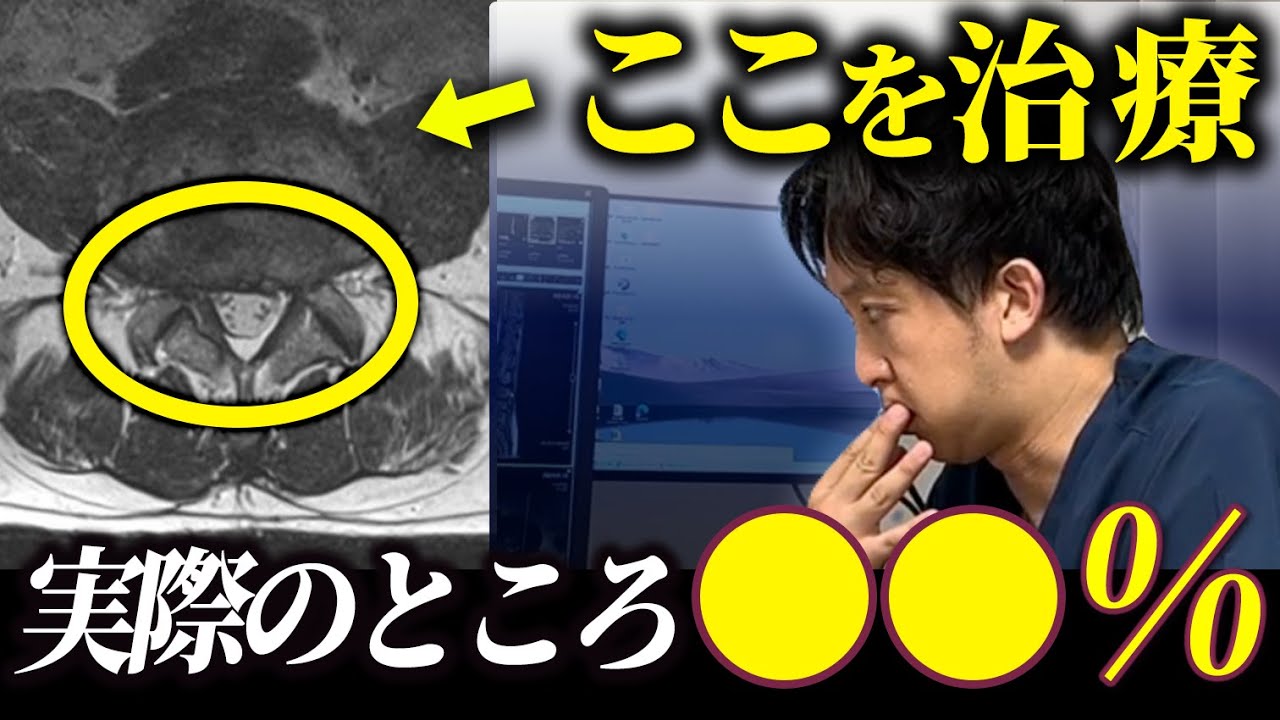 脊柱管狭窄症手術の成功率は？