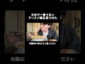 大分で1番うまいラーメン屋を見つけた#vlog #shorts