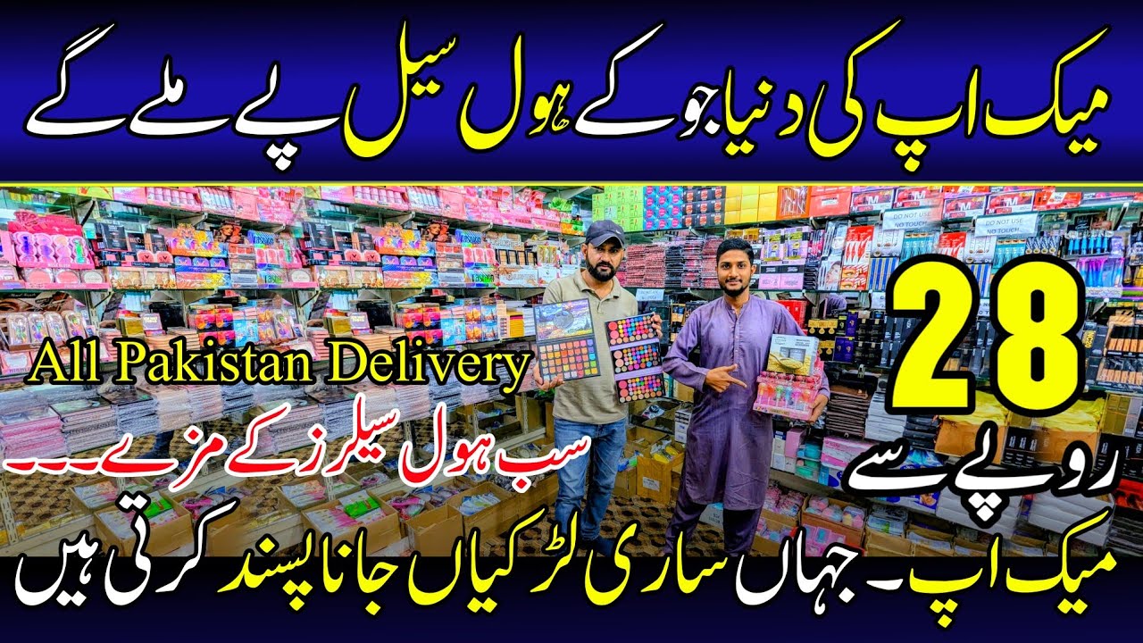 Branded Makeup Wholesale Price | Skin Care Item | Cosmetics & Makeup Wholesale Shop In Karachi