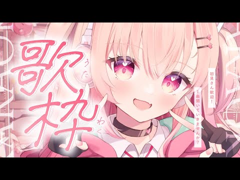 歌枠】21時のおにゃのこ～！！！【#桃瀬にな / PROJECT NEBULA】 - YouTube