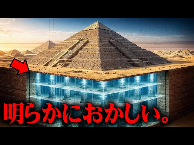 A gigantic structure has been discovered beneath the pyramids. It