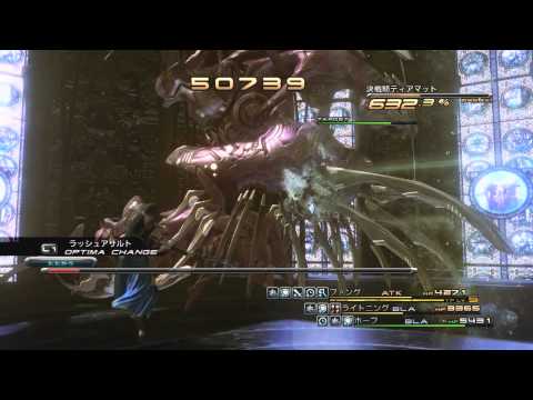 FF13　ALL☆5　13章　36「決戦騎ティアマット」
