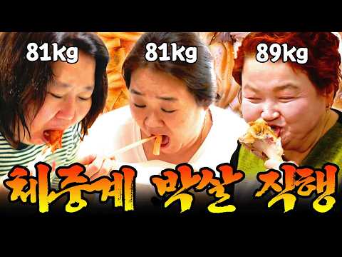 체중계 박살 주의🚨 인생 최대 몸무게 찍어도 계속 먹는 고도비만 모음.zip💥 #먹방 #mukbang