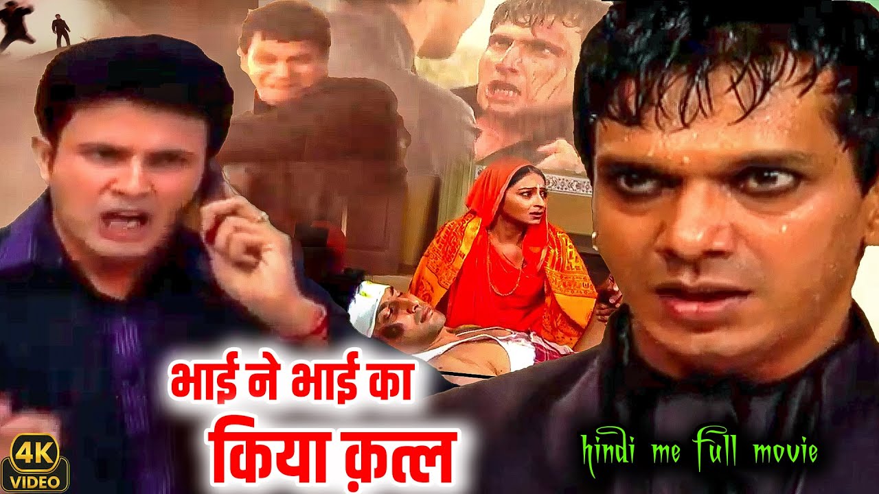 रणवीर का भी क़त्ल किया कुवेर दीप भाई ने किया भाई का क़त्ल || Kesariya Balam Aao |Ep- 251 to 254 #video