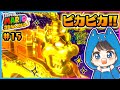 黄金に輝くクッパのピカピカ列車を発見!!ちろぴのスーパーマリオ３Ｄワールド パート15【スーパーマリオ３Ｄワールド 】