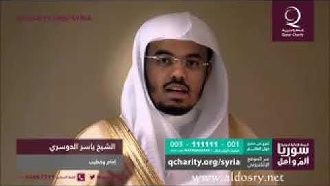 سورة البقرة الجزء الأول الحزب ١ الربع ٣ القارئ: ياسر الدوسري