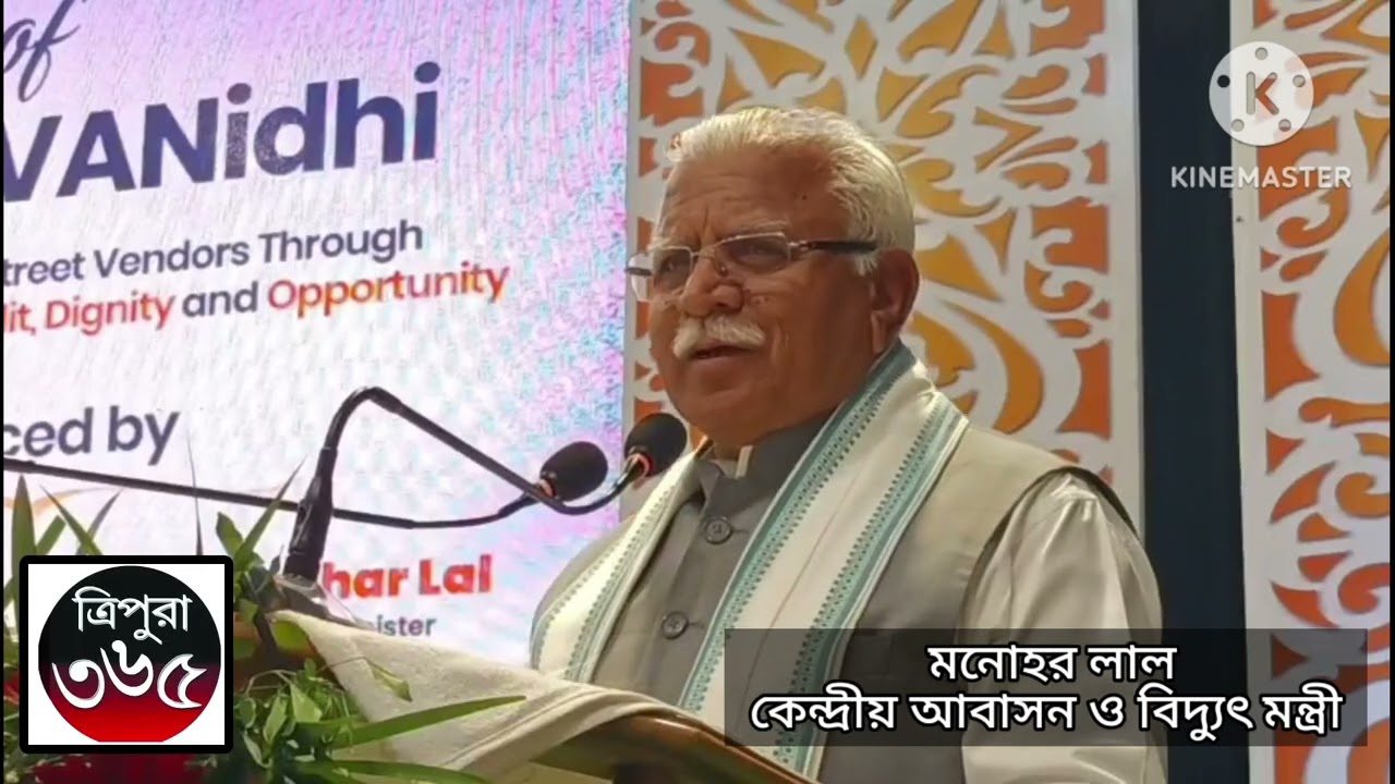 প্রধানমন্ত্রী স্বানিধি প্রকল্পের অধীনে সুবিধা বিতরণ অনুষ্ঠান
