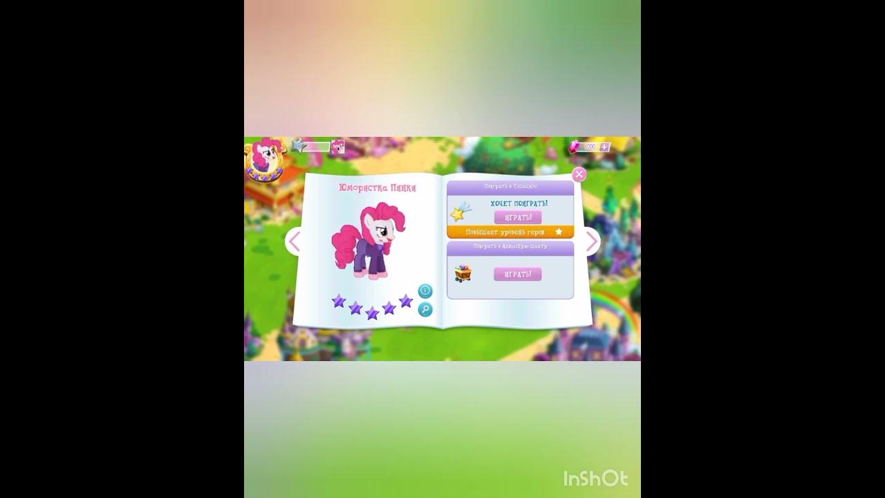 Пинки Пай / Pinkie Pie - YouTube