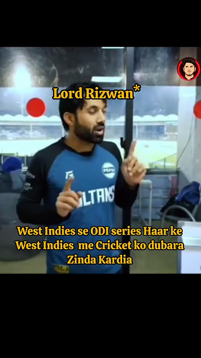 Lord Rizwan | Pak vs WI | 3rd Odi Meme #pakvswi #babarazam #comedy #shorts